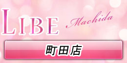 町田店