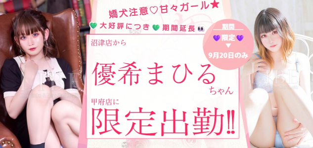 まひる9/20